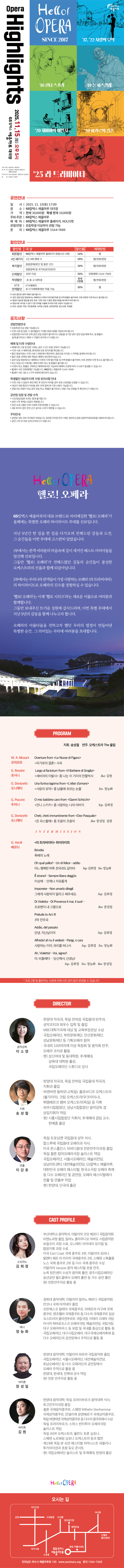 헬로! 오페라 오페라 하이라이트 여수 소개이미지