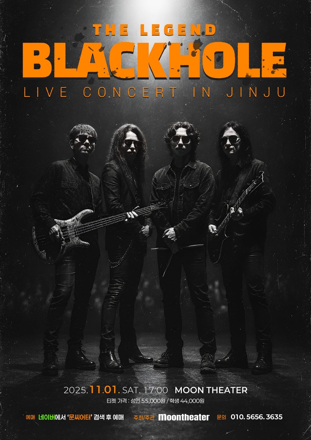 THE LEGEND BLACKHOLE 진주 소개이미지