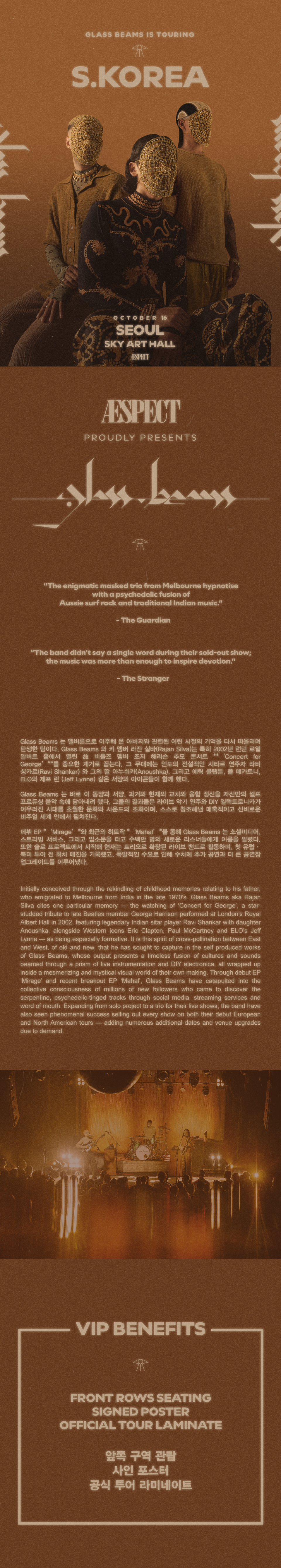 Glass Beams First Show in Seoul 소개이미지