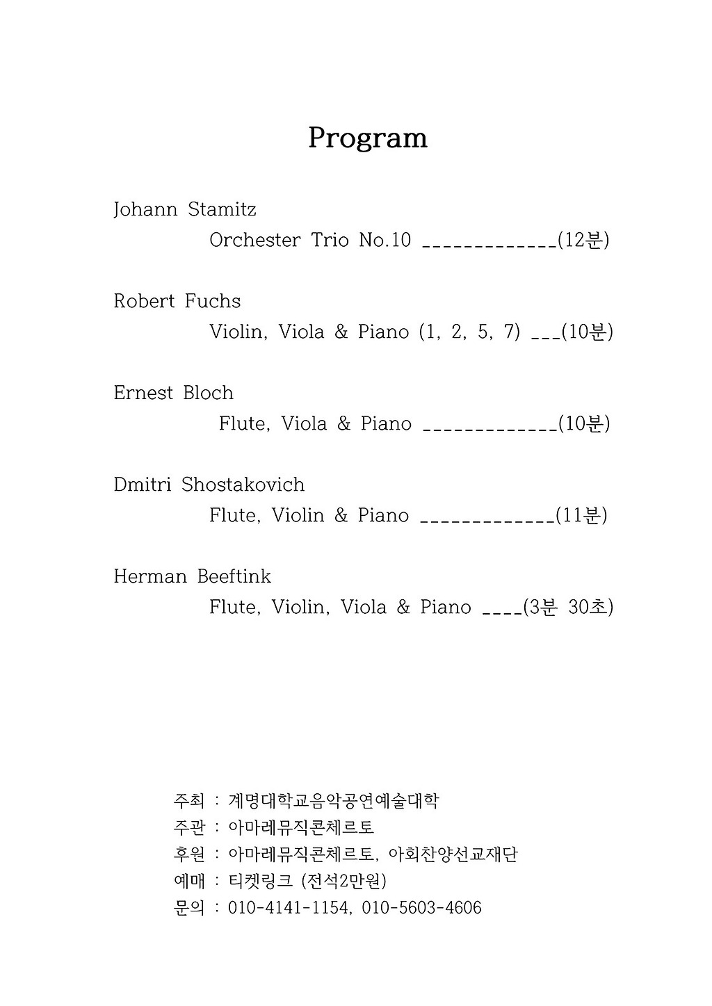 계명앙상블의 밤 대구 소개이미지