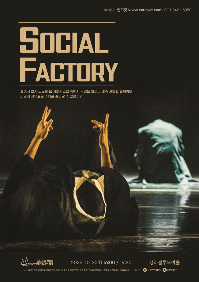 Social Factory 인천 소개이미지
