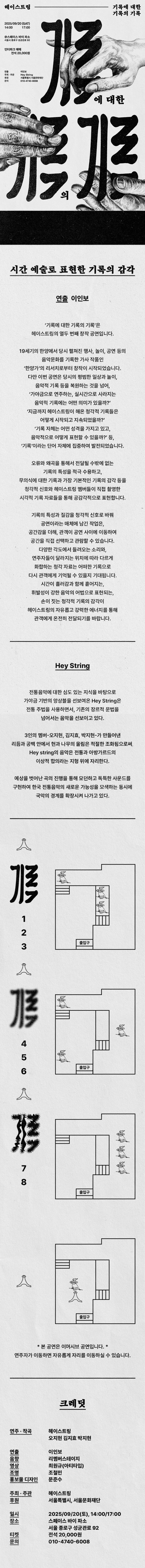 헤이스트링 기록에 대한 기록의 기록 소개이미지