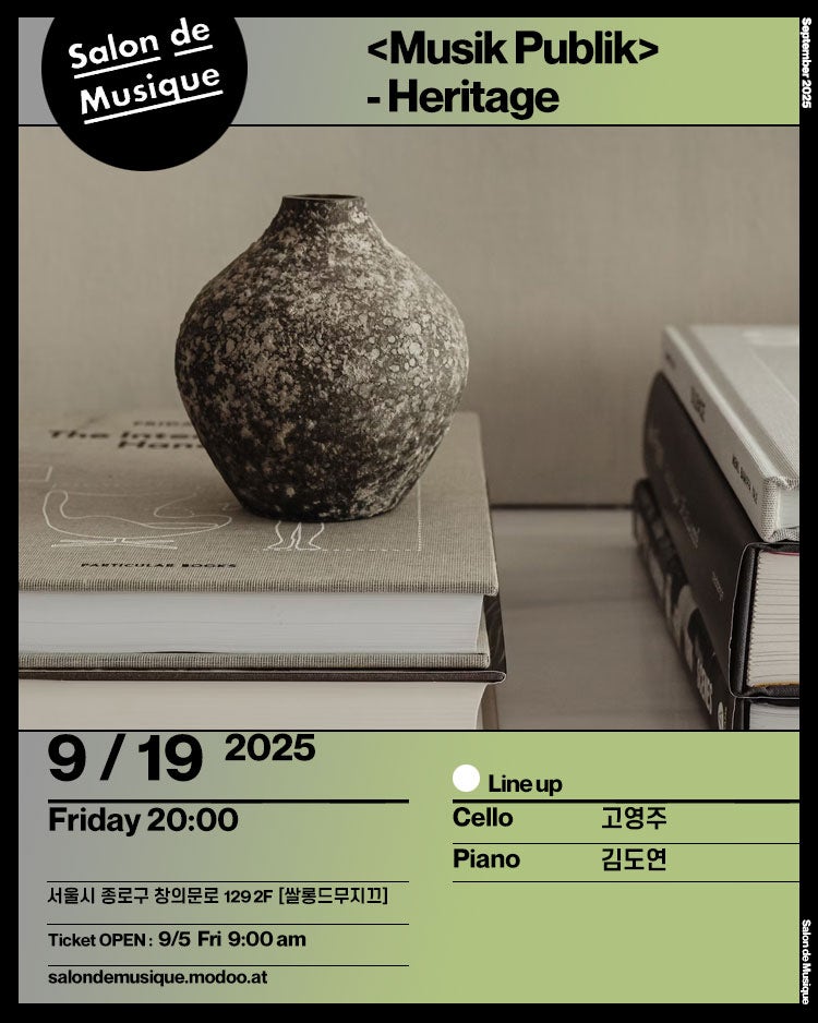 쌀롱드무지끄 Musik Publik Heritage 소개이미지