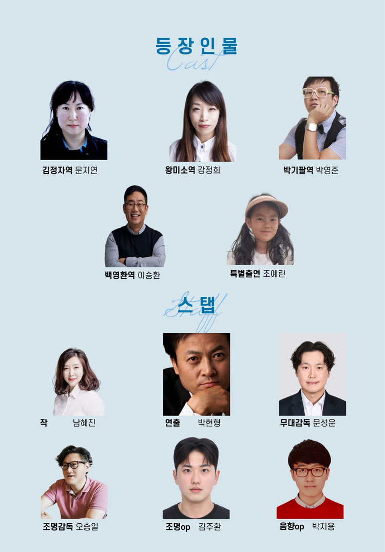 B사감과 연애편지 부산 소개이미지