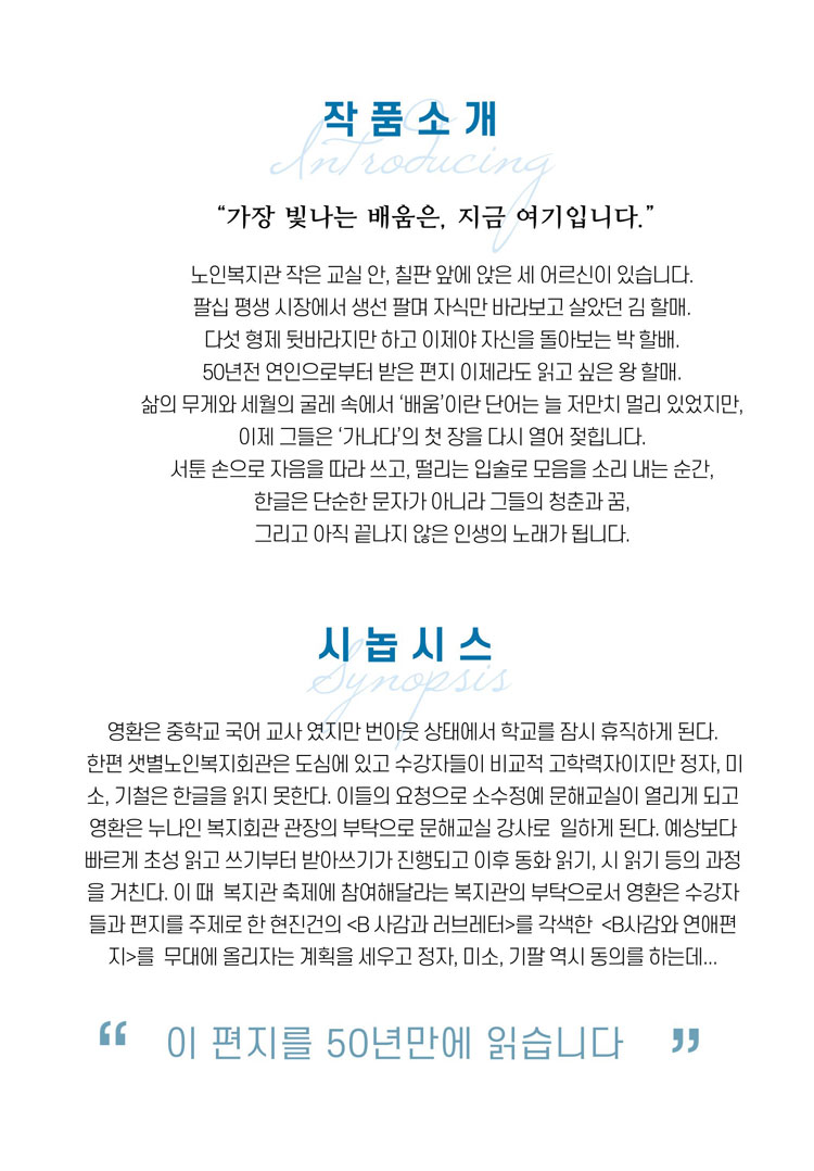 B사감과 연애편지 부산 소개이미지