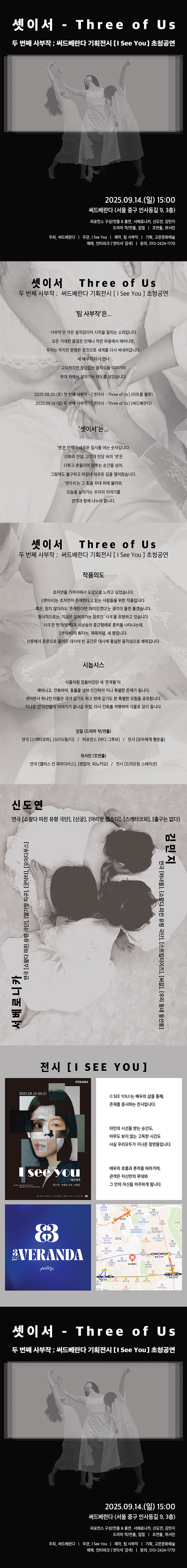 셋이서 소개이미지