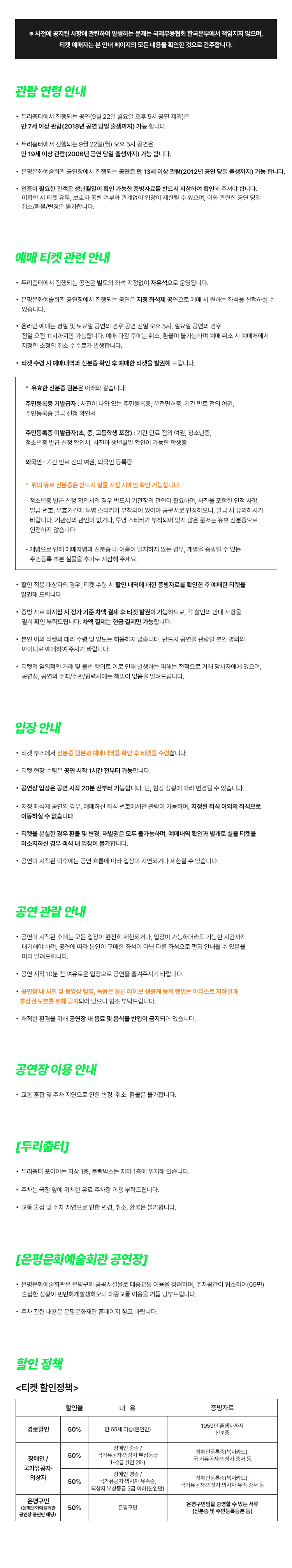 후즈넥스트 눈치아 피치알로 브레이브맨 아트프로젝트보라 소개이미지
