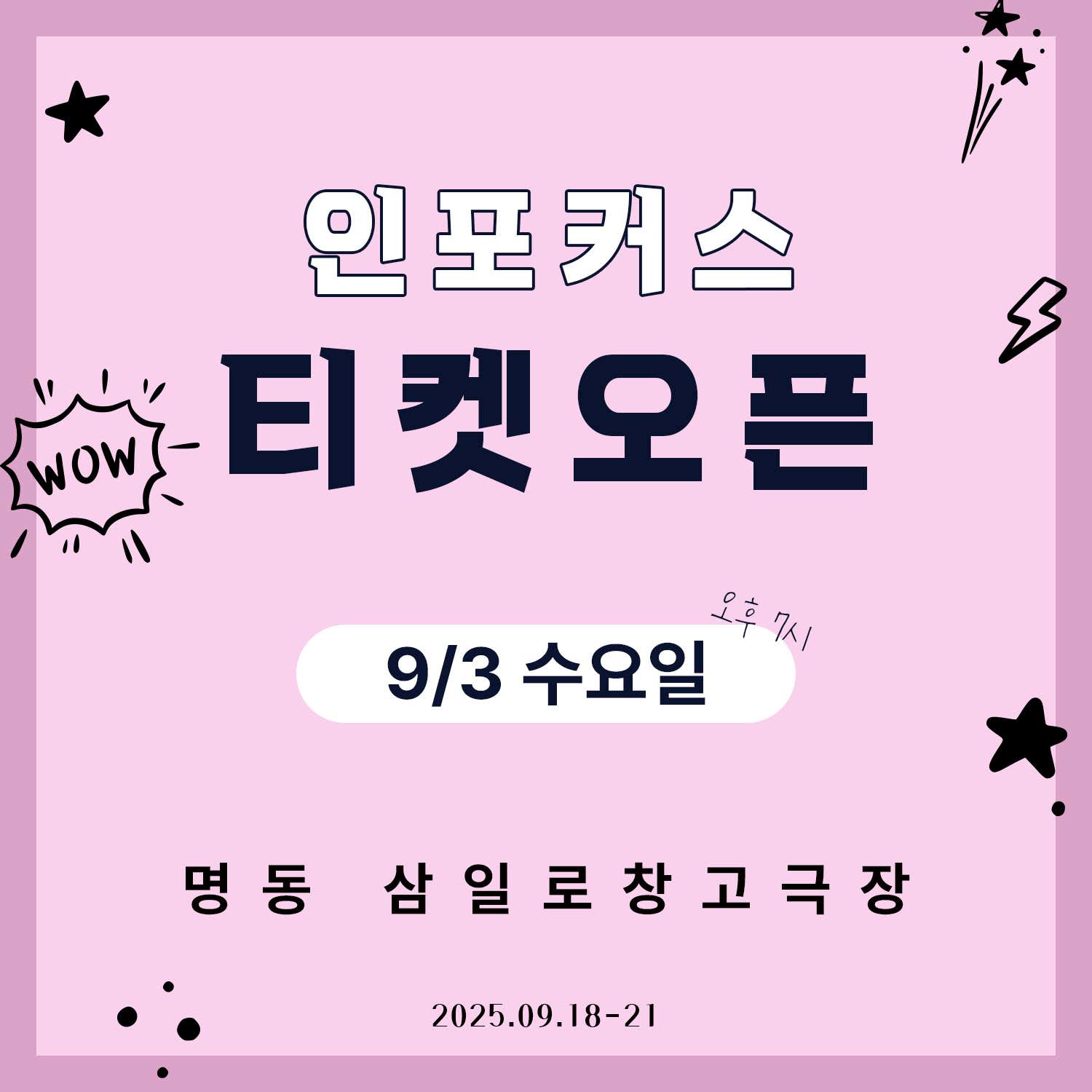 인포커스 소개이미지