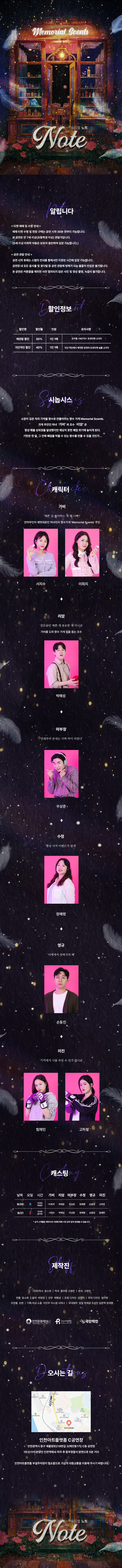NOTE 인천 소개이미지