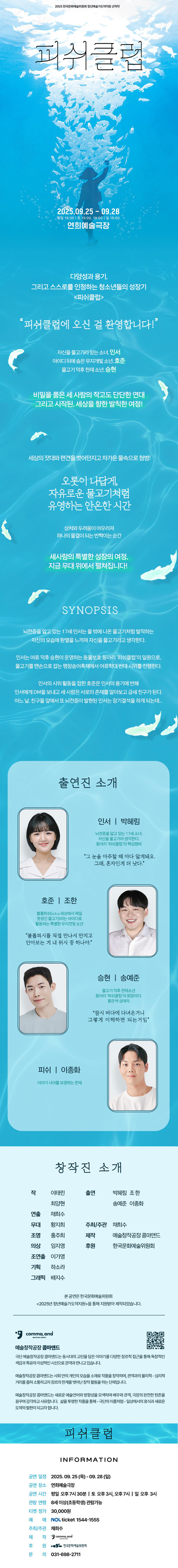 피쉬클럽 소개이미지