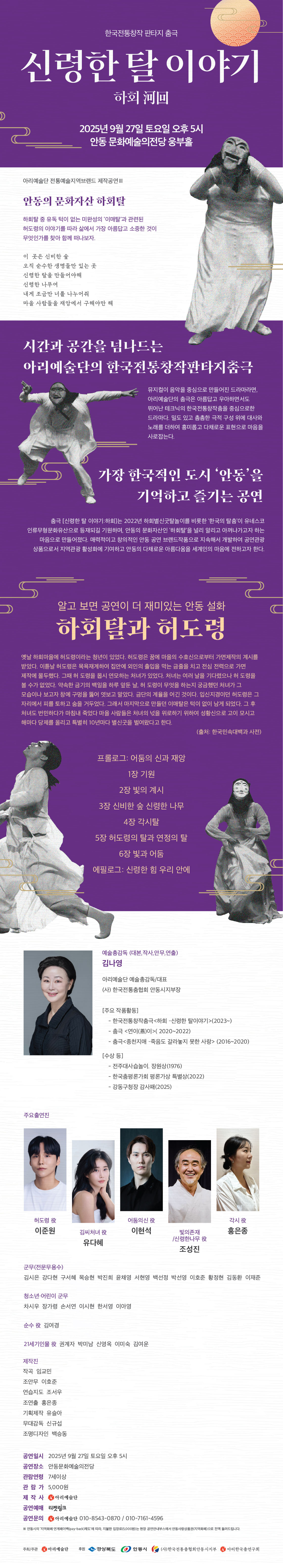하회 신령한 탈 이야기 안동 소개이미지