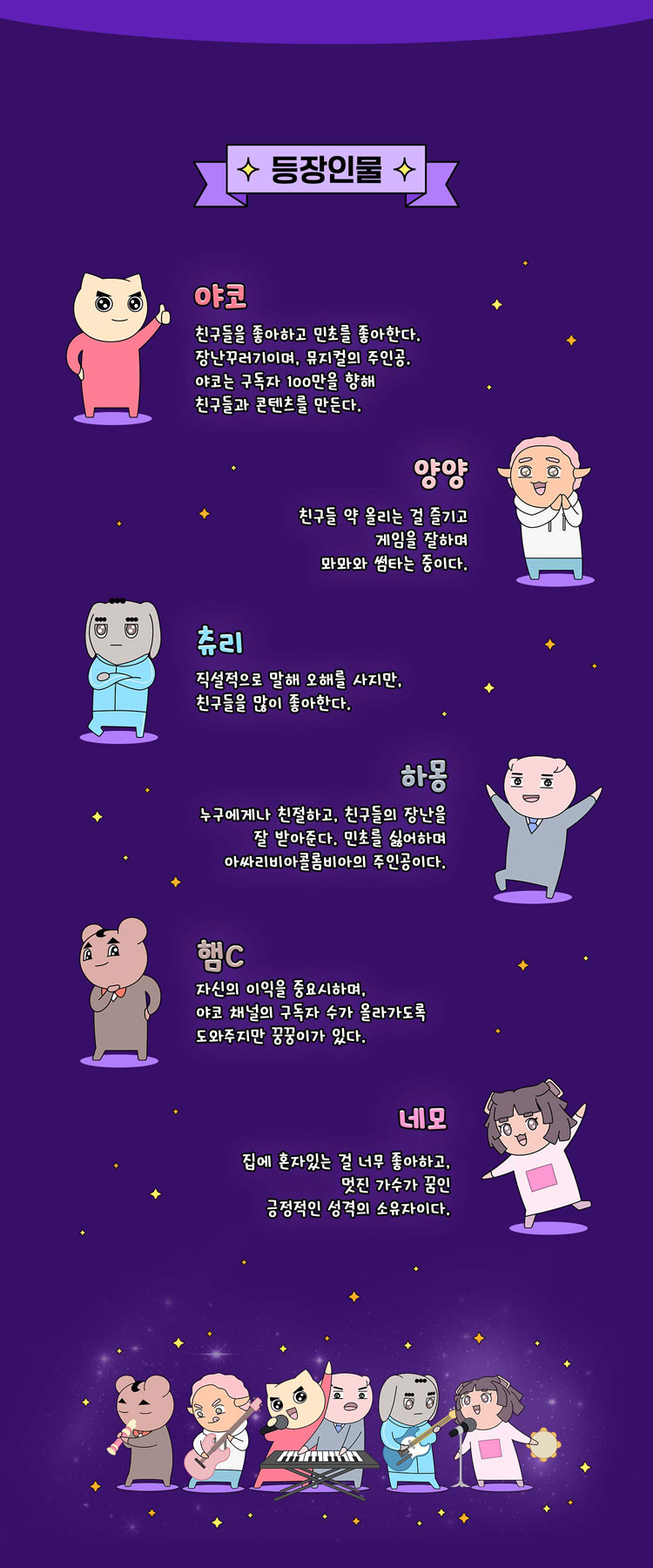 빨간 내복 야코 골드버튼을 향해서! 서울 마포 소개이미지