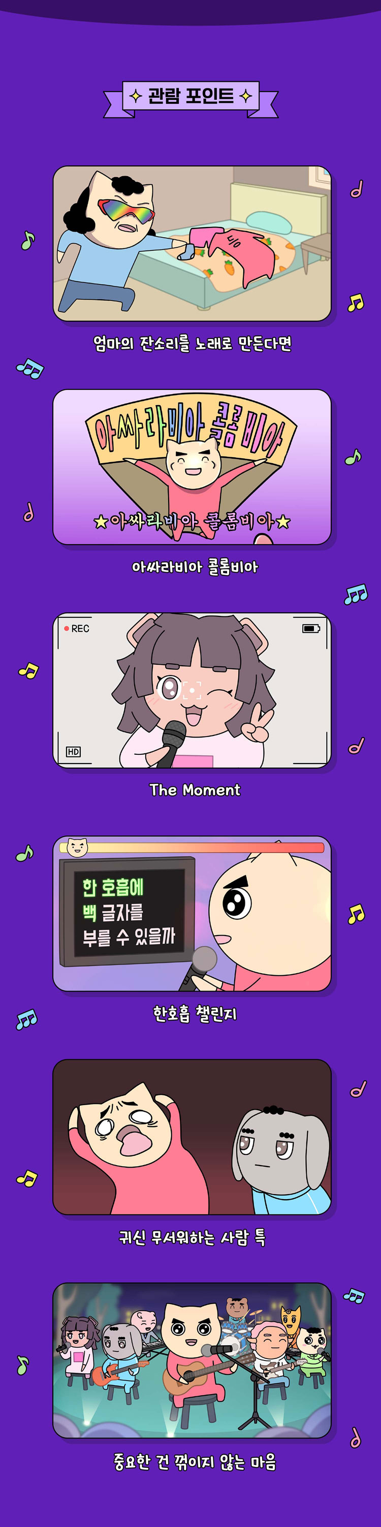 빨간 내복 야코 골드버튼을 향해서! 서울 마포 소개이미지