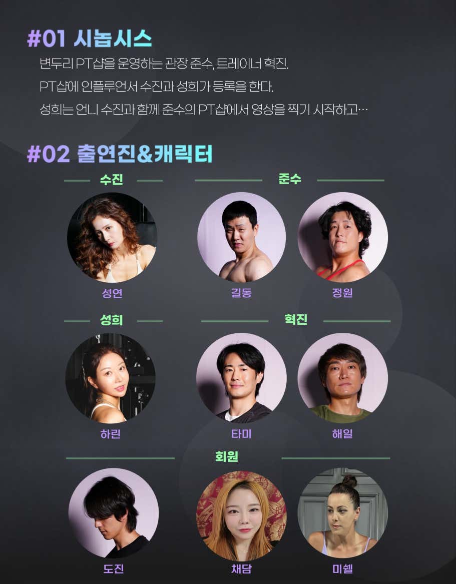 수상한 PT샵 대학로 소개이미지