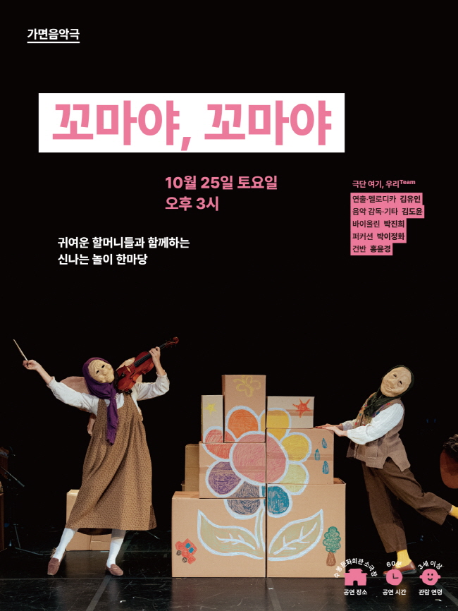 꼬마야 꼬마야 소개이미지