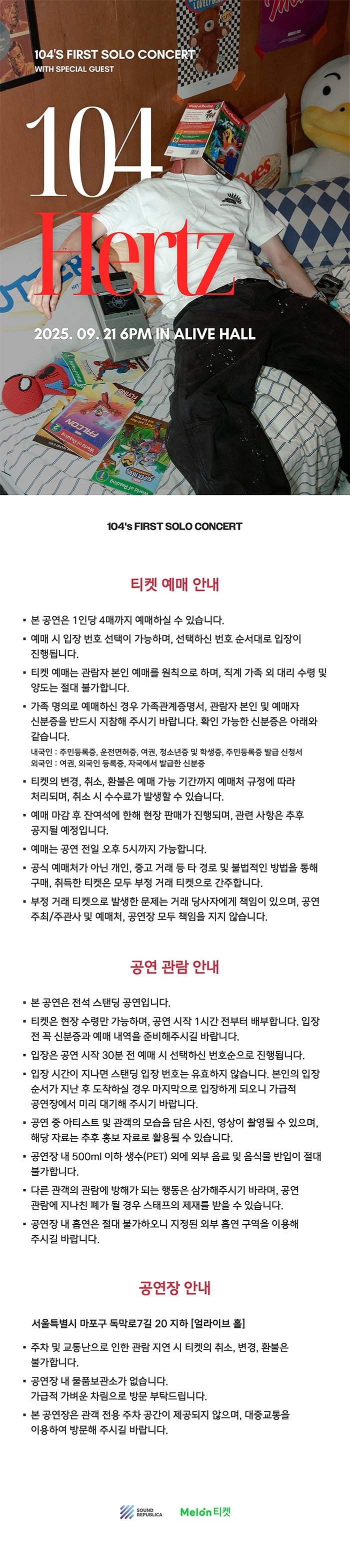 104 (백사) 단독공연 104Hz 소개이미지
