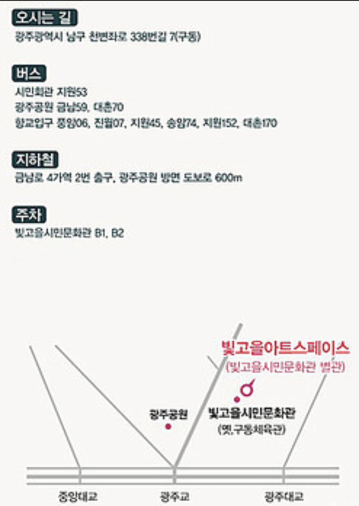 박강수 콘서트 가을愛 광주 소개이미지