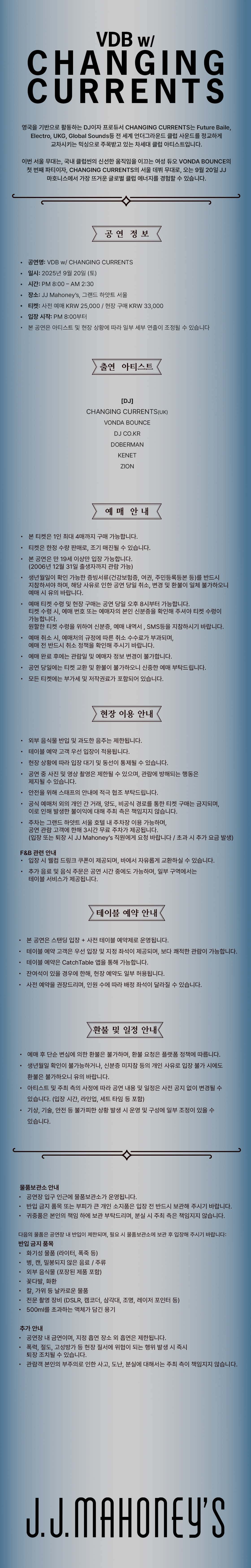 VDB w CHANGING CURRENTS 소개이미지