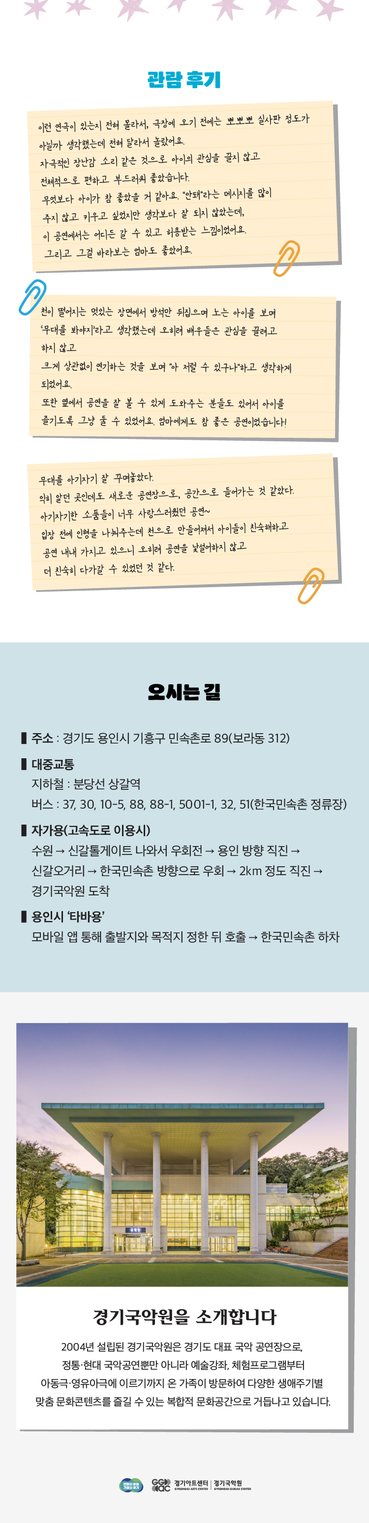 얼굴과 얼굴-마주;봄 용인 소개이미지