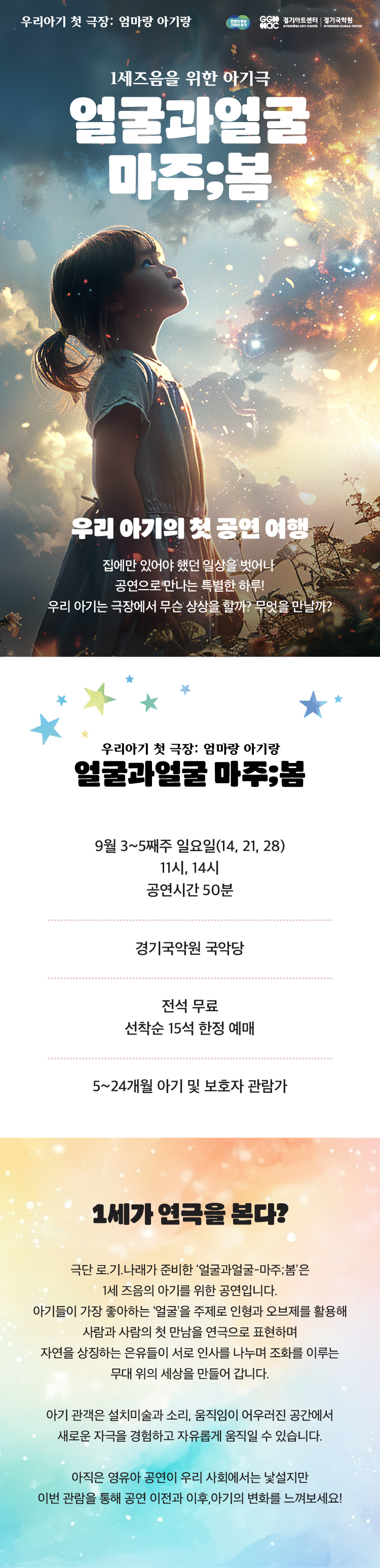 얼굴과 얼굴-마주;봄 용인 소개이미지