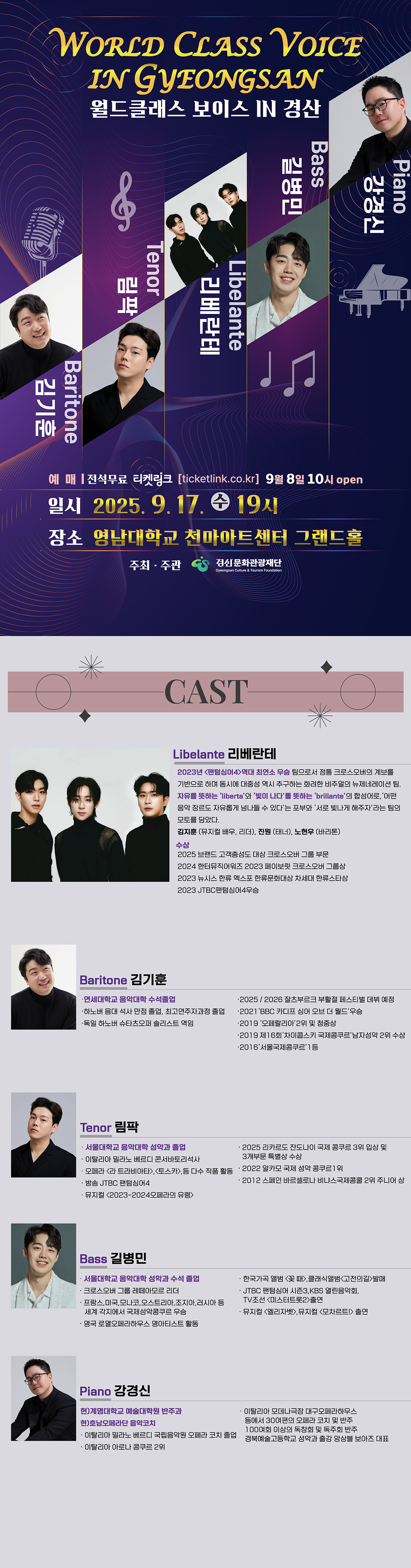 WORLD CLASS VOICE 경산 소개이미지