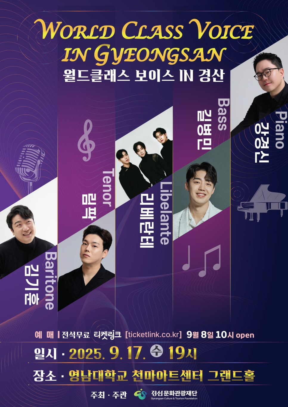 WORLD CLASS VOICE 경산 소개이미지