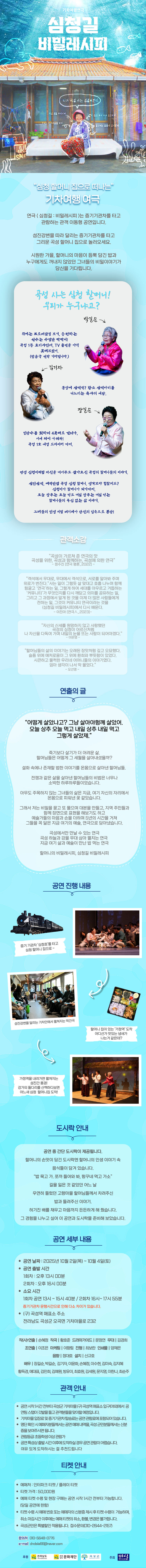 심청길 비밀레시피 전남 곡성 소개이미지