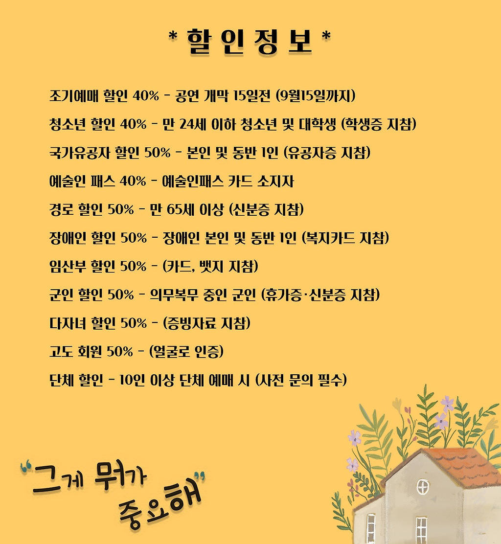 그게 뭐가 중요해 대구 소개이미지