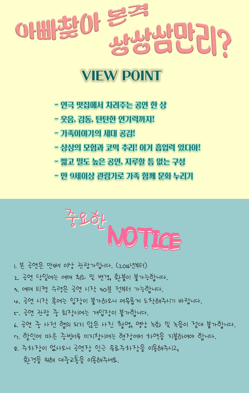 그게 뭐가 중요해 대구 소개이미지