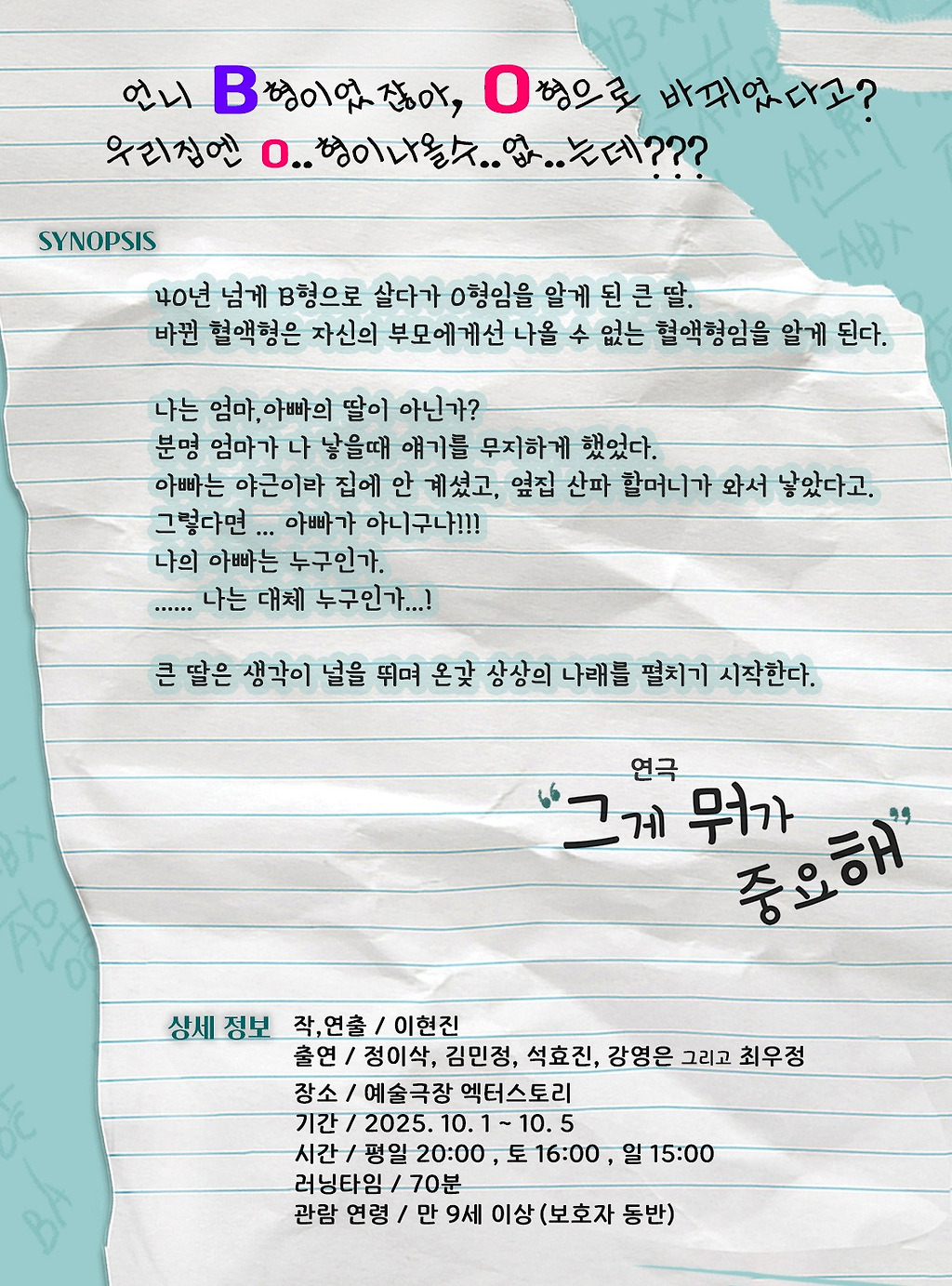 그게 뭐가 중요해 대구 소개이미지