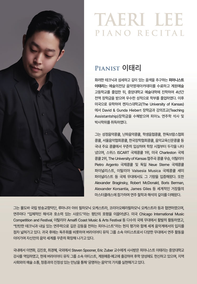이태리 피아노 독주회 소개이미지