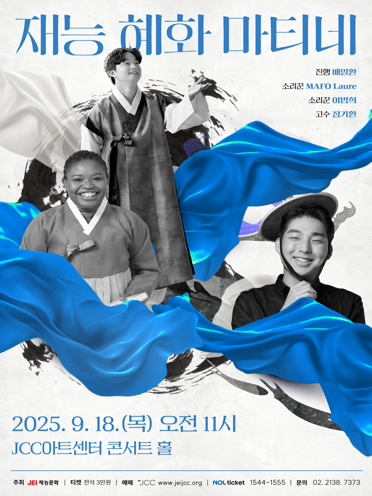 재능 혜화 마티네 소개이미지