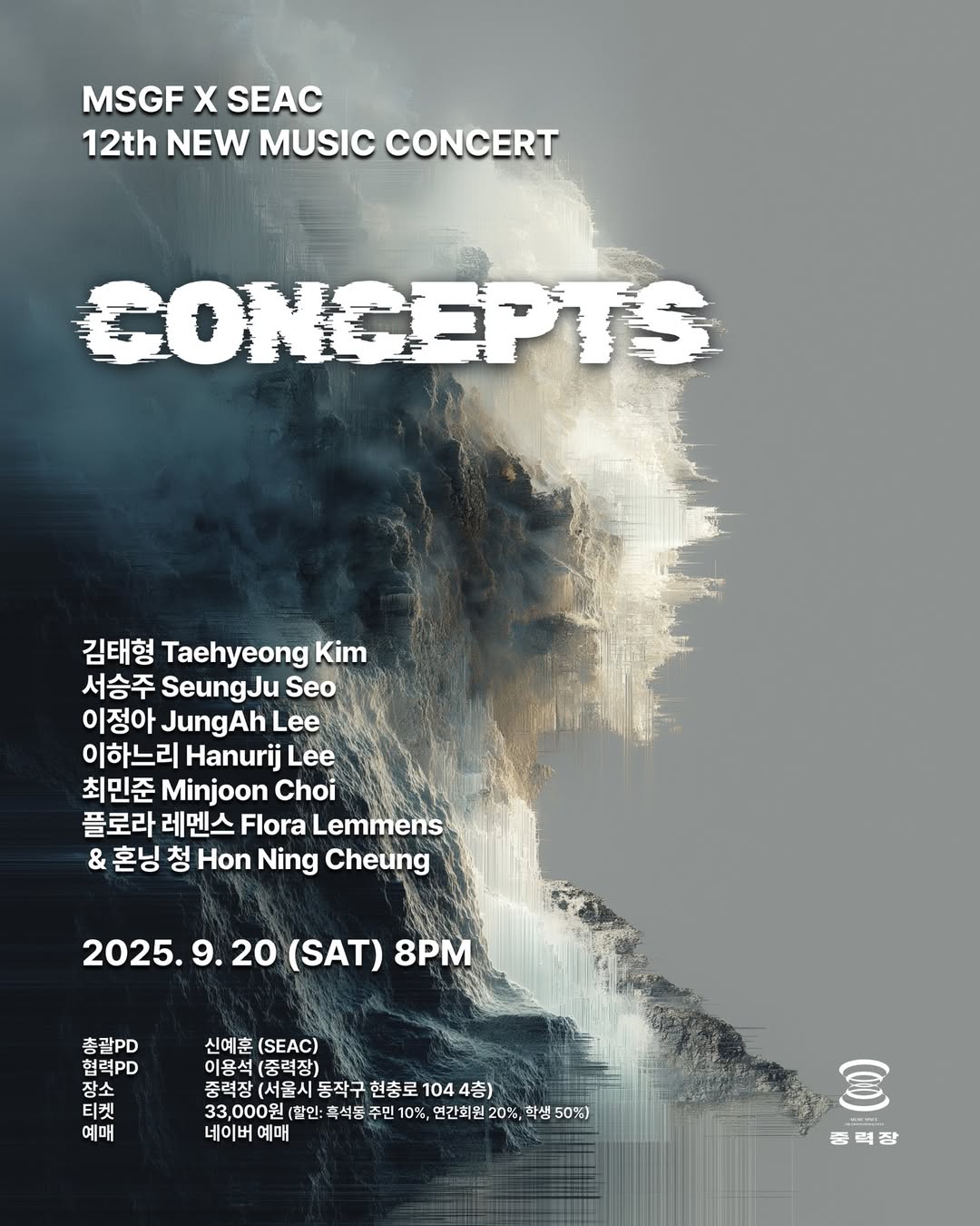 MSGF X SEAC CONCEPTS 소개이미지