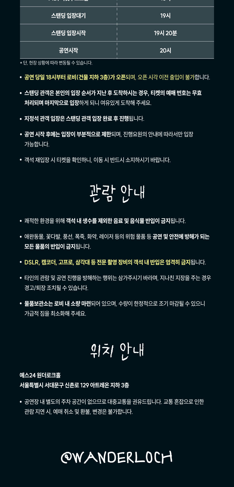 @WANDERLOCH with Shin In Ryu X KIK 소개이미지