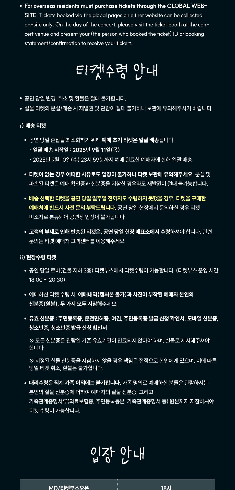 @WANDERLOCH with Shin In Ryu X KIK 소개이미지