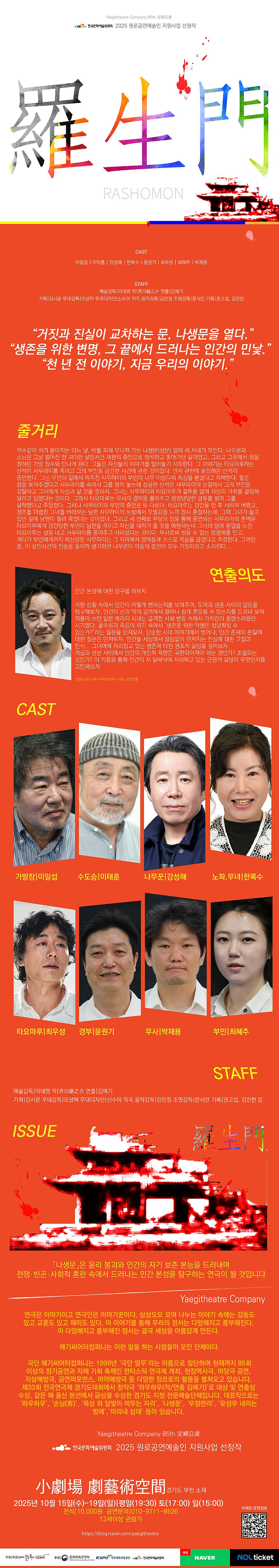 나생문 부천 소개이미지