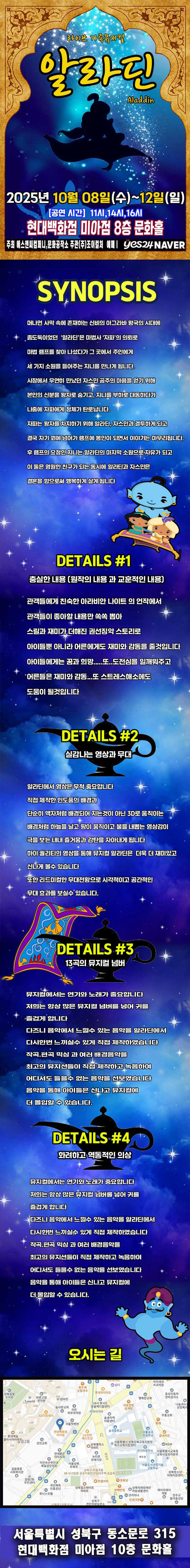 알라딘 서울 성북 소개이미지