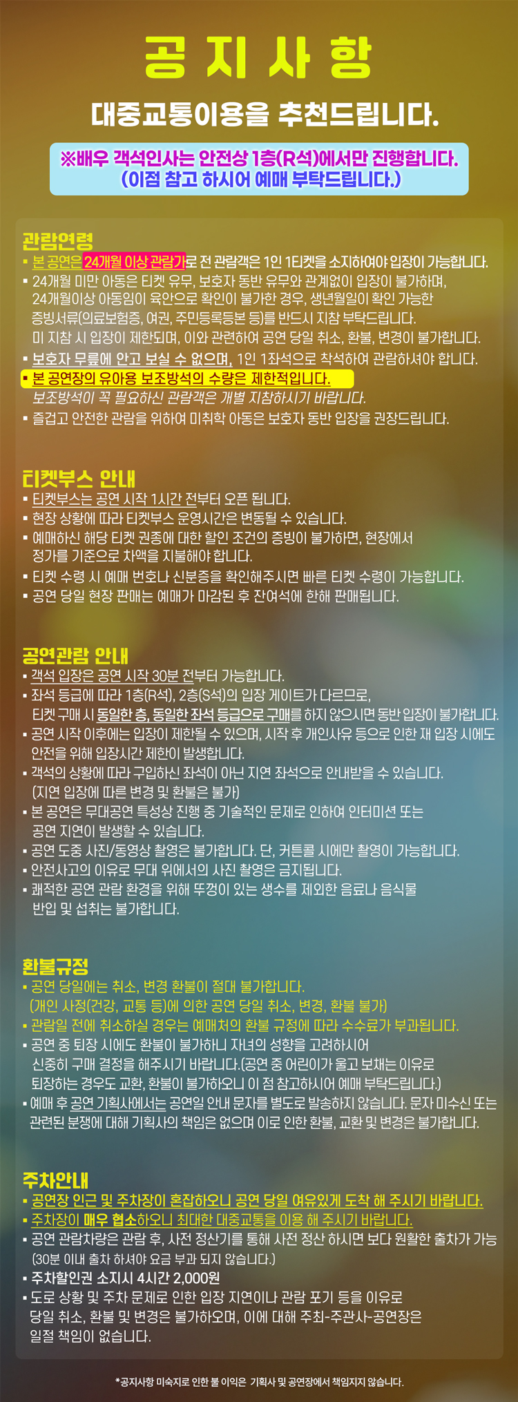 넘버블록스 안양 소개이미지
