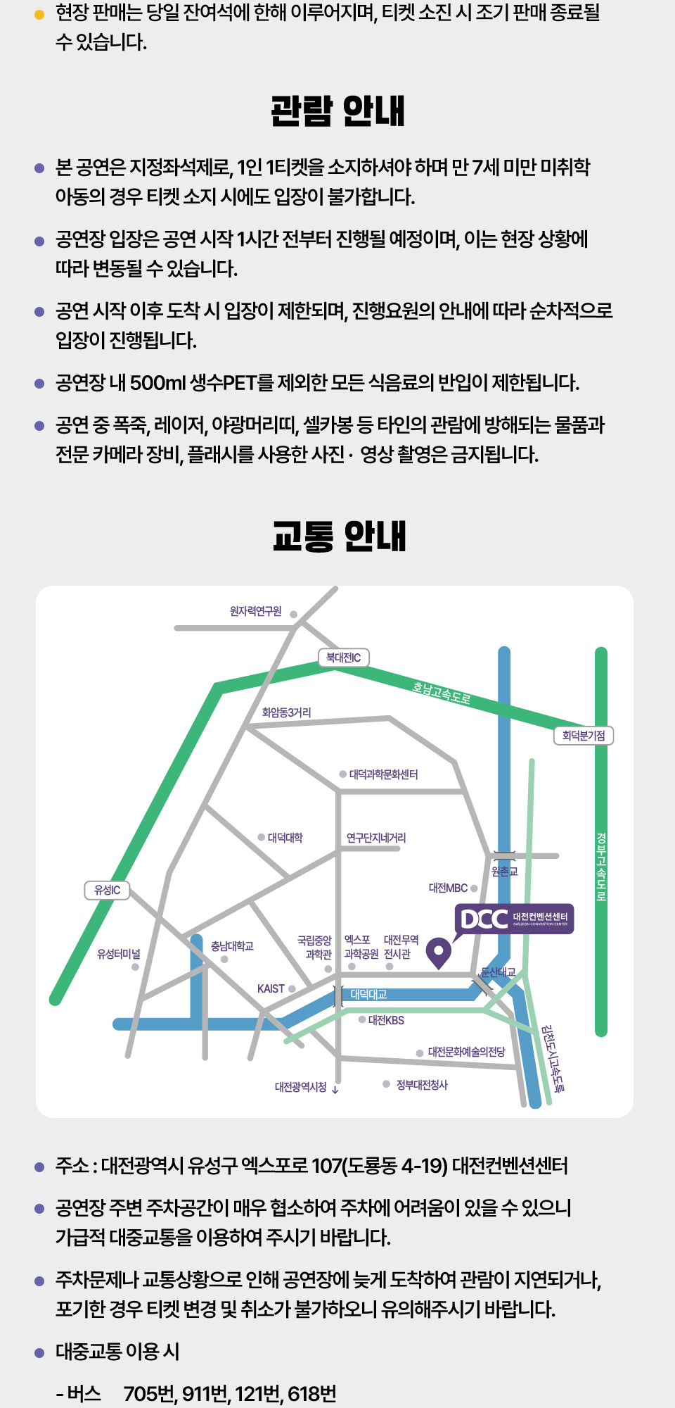 김건모 라이브투어 KIM GUN MO. 대전 소개이미지