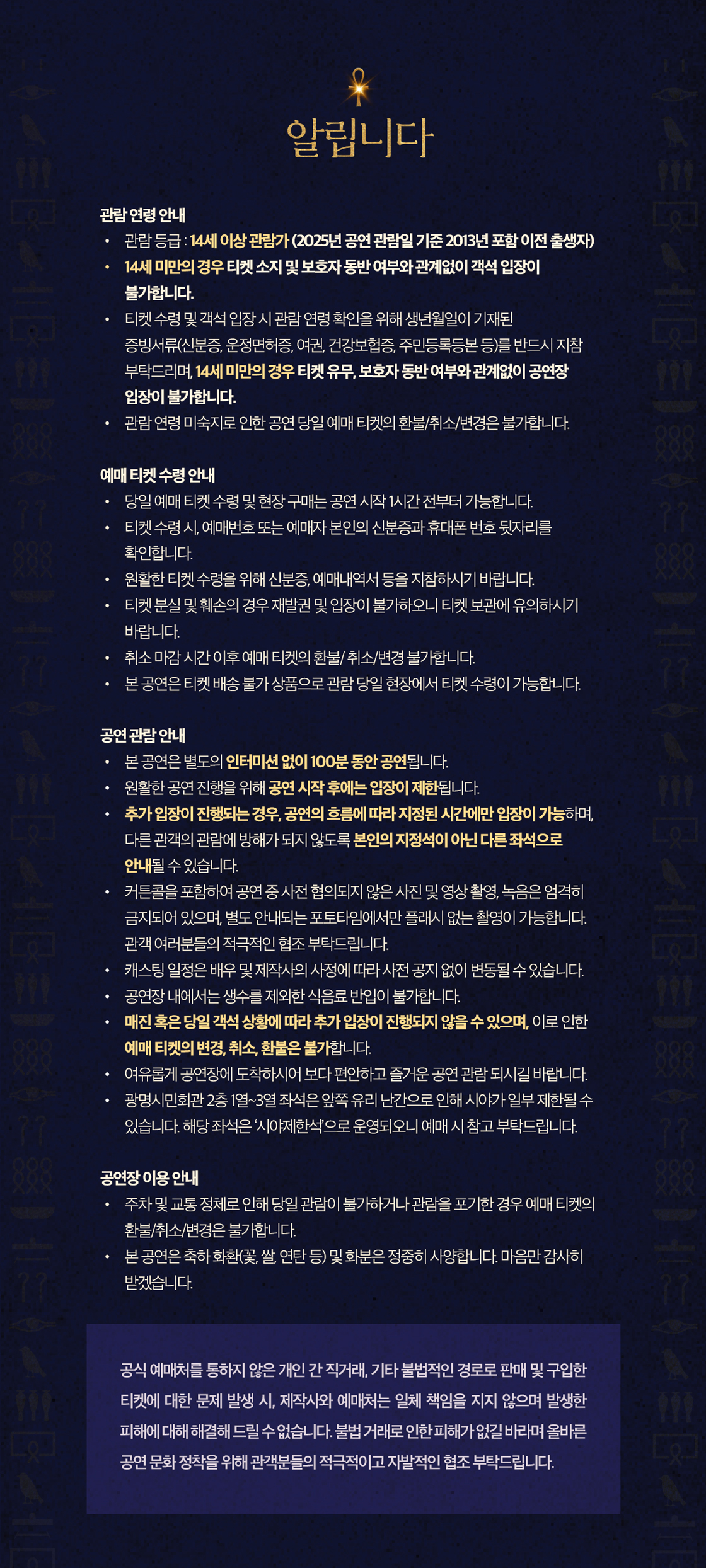 하트셉수트 REBOOT 이집트 걸그룹 데뷔 전야 콘서트 소개이미지