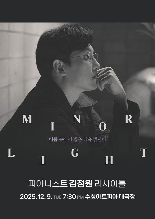 수성아트피아 스테이지 S시리즈 김정원 피아노 리사이틀 대구 소개이미지