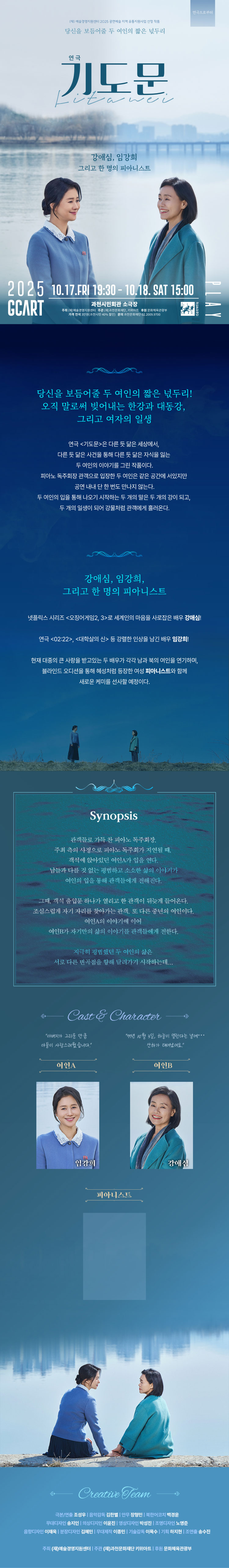 기도문 Litanei 과천 소개이미지