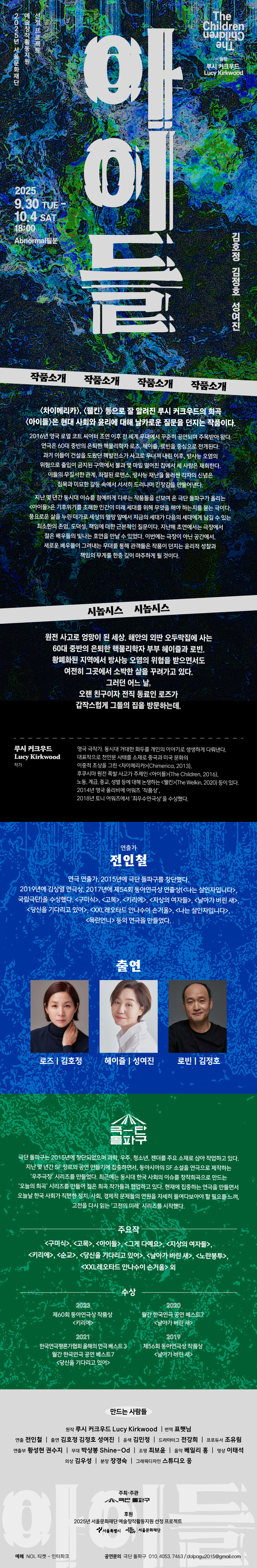 아이들 소개이미지