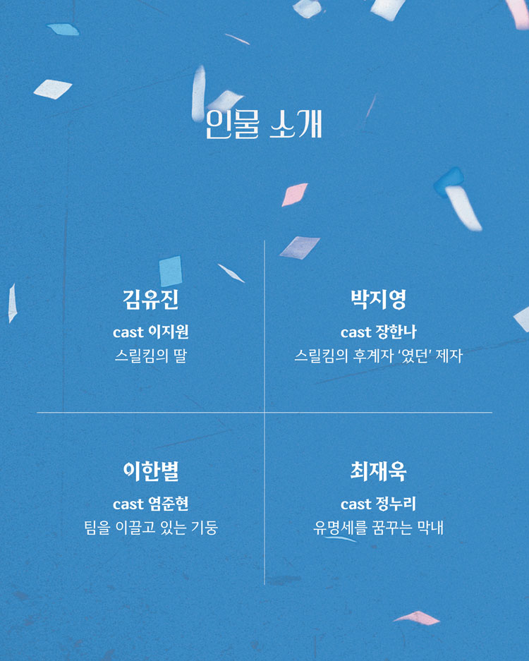 공룡걸음 Gallery