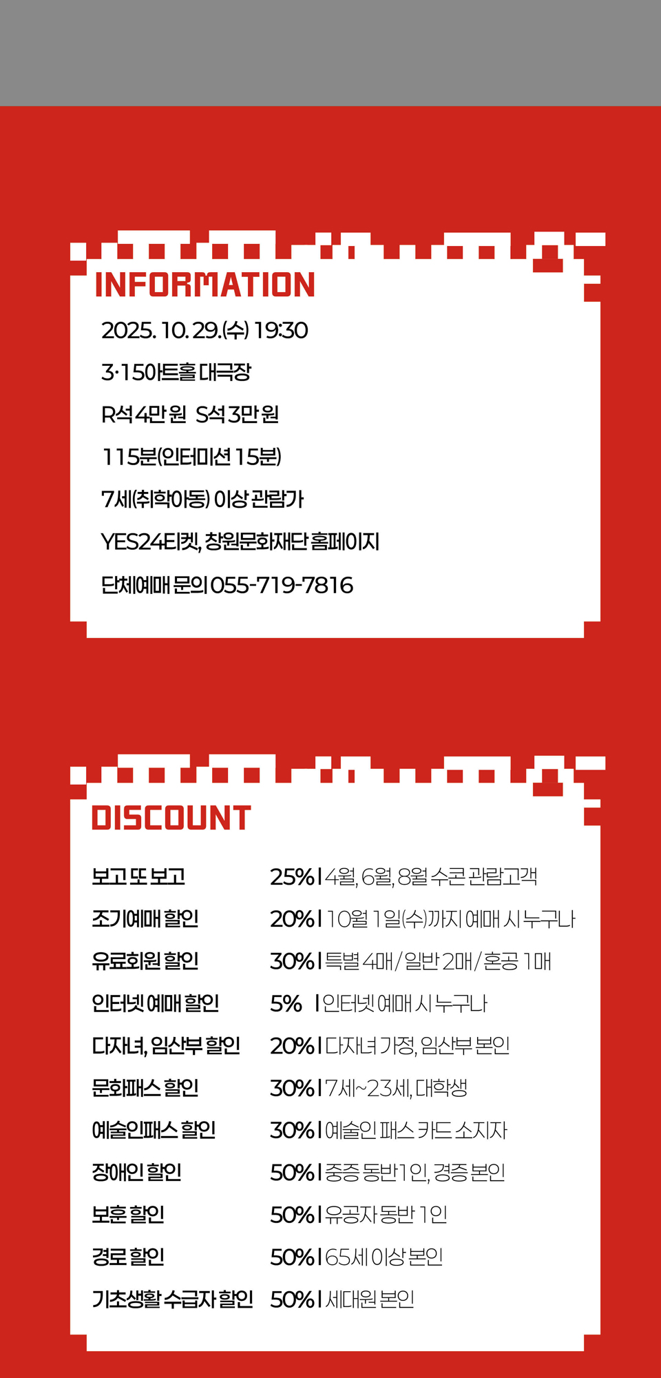 SUPER! 수요콘서트 BMK x 김오키럽럽 창원 (10월) 소개이미지