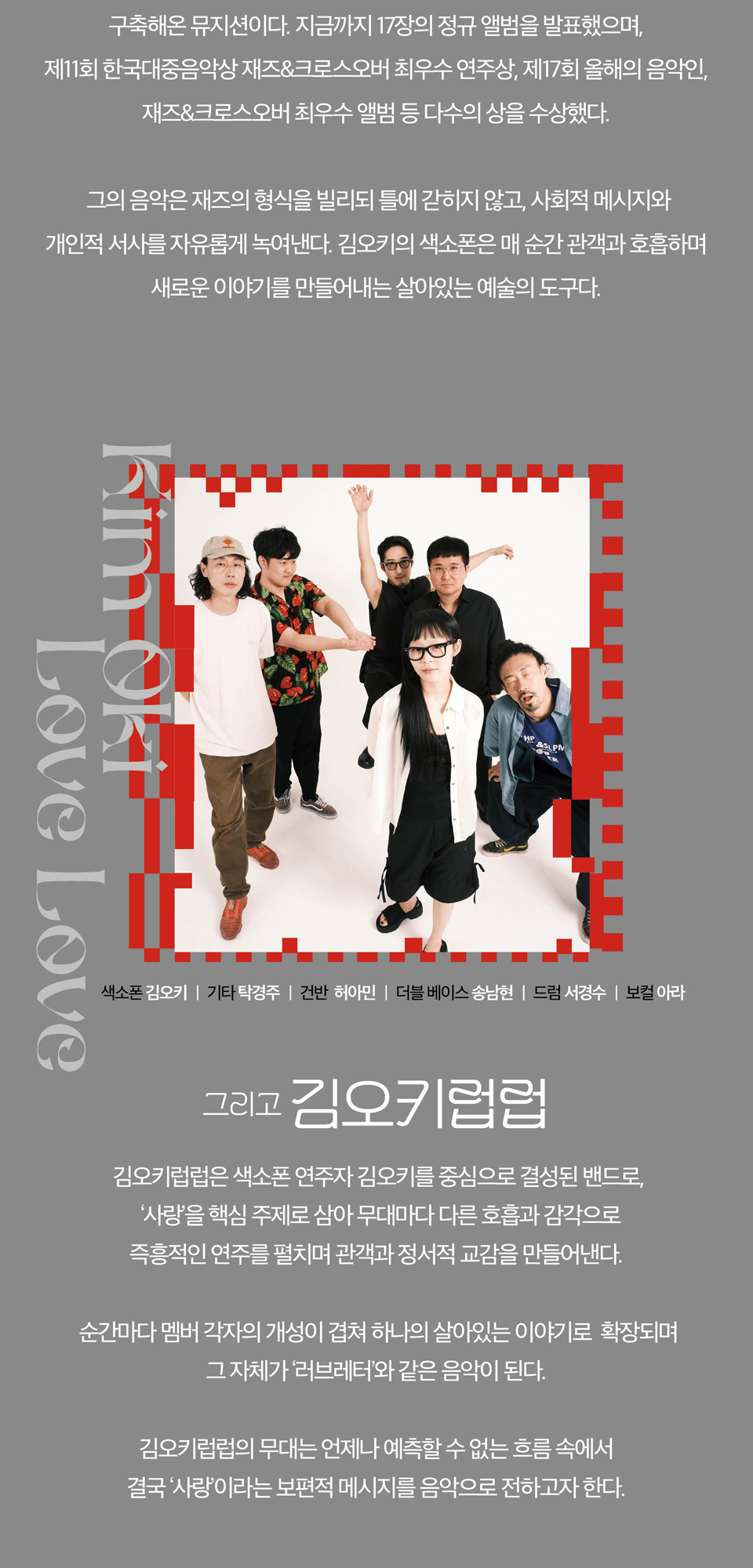 SUPER! 수요콘서트 BMK x 김오키럽럽 창원 (10월) 소개이미지