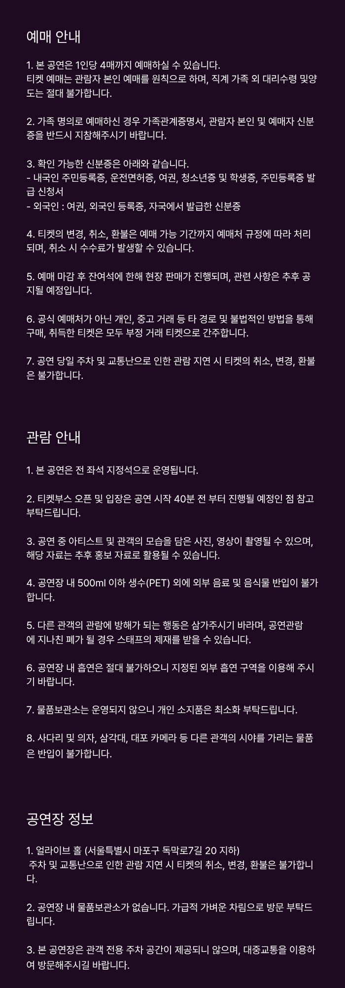 새리 매킨토시 단독공연 A Night Of Nostalgia with Saree McIntosh 소개이미지