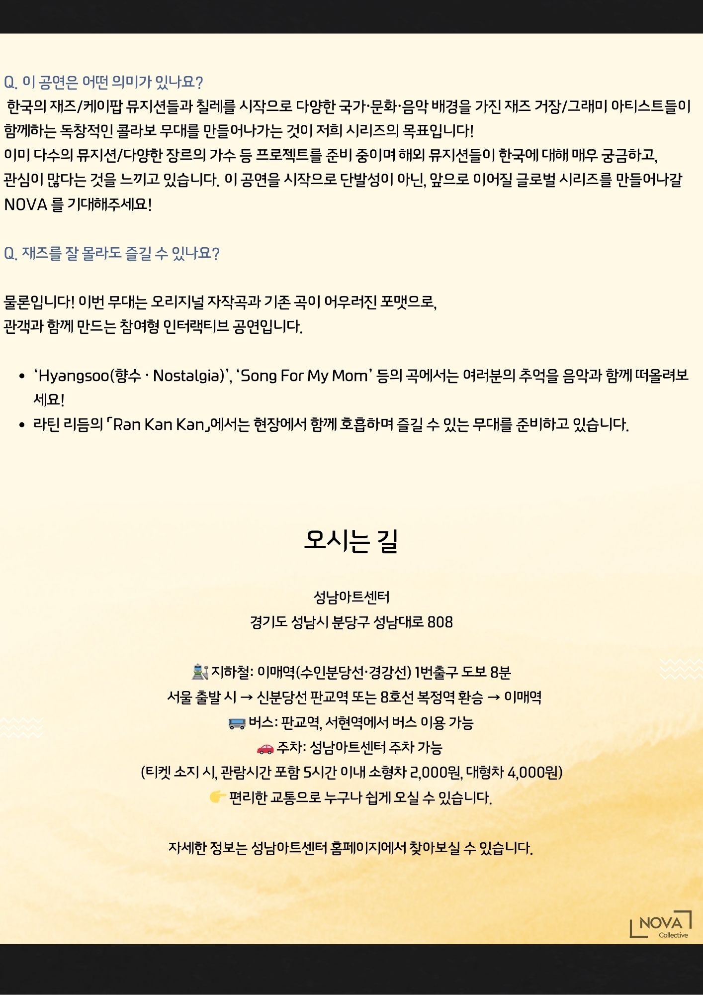 NOVA Jazz Series #1 Yuna JP Faundez 모던 재즈 오케스트라 소개이미지