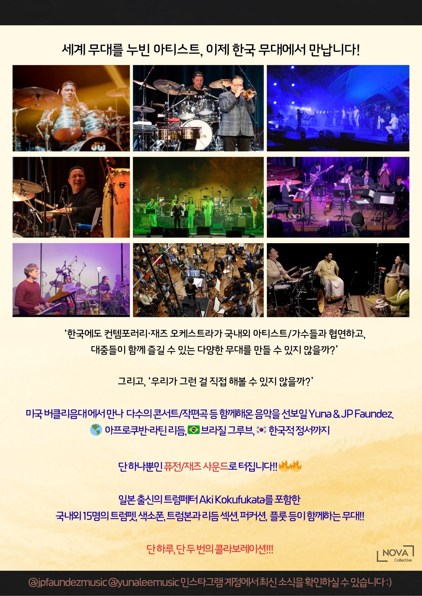 NOVA Jazz Series #1 Yuna JP Faundez 모던 재즈 오케스트라 소개이미지