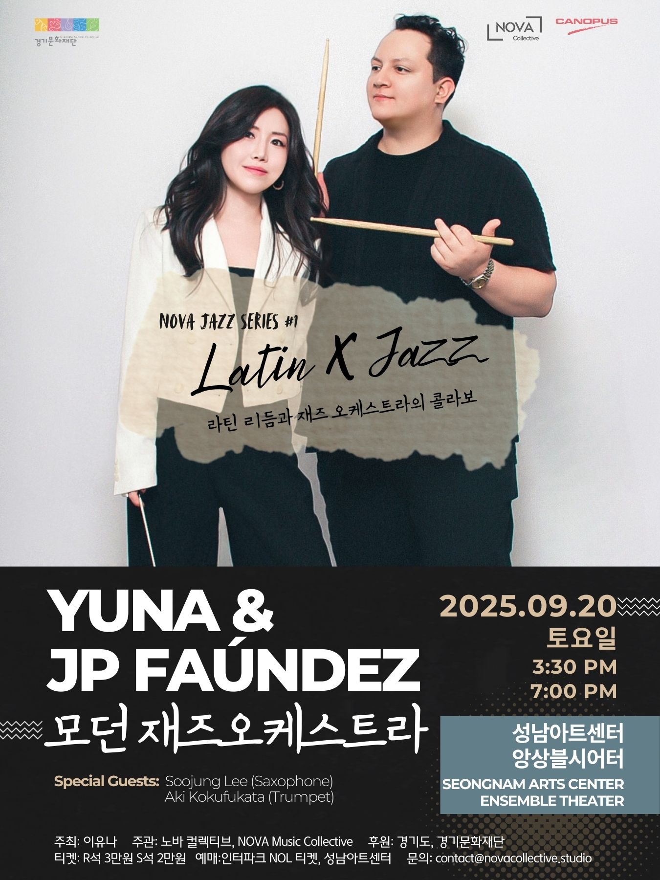 NOVA Jazz Series #1 Yuna JP Faundez 모던 재즈 오케스트라 소개이미지